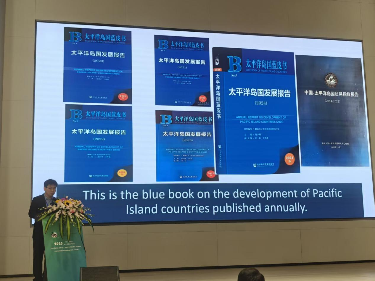 第一版主
教师受邀参加第三届中国—南太岛国合作论坛